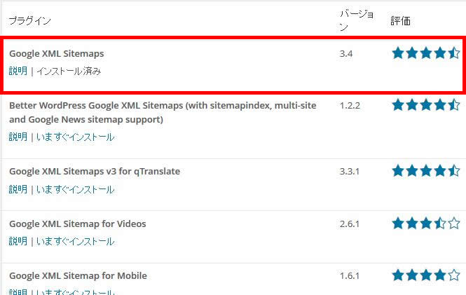 Google XML Sitemaps